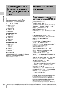 Страница 326
