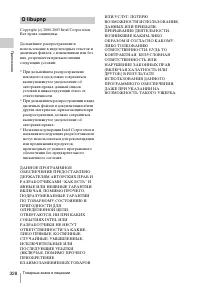Страница 328