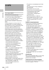 Страница 332