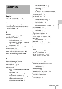 Страница 333