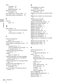 Страница 334