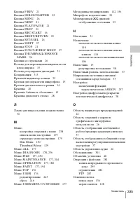 Страница 335