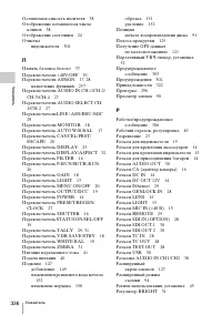 Страница 336