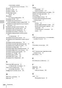 Страница 338