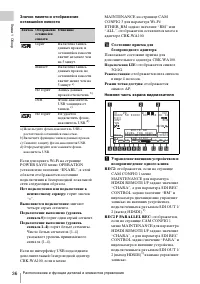Страница 36