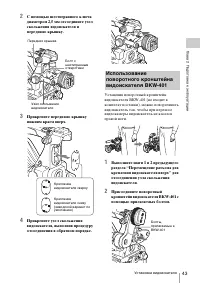 Страница 43