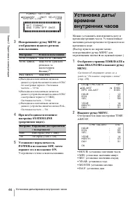 Страница 46