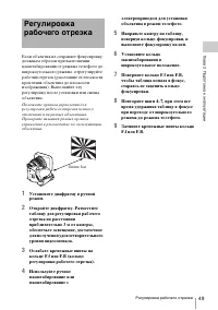 Страница 49