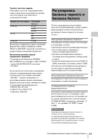 Страница 63