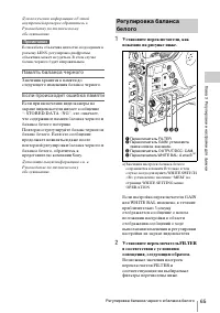Страница 65