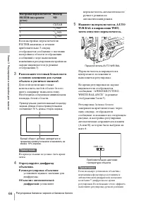 Страница 66