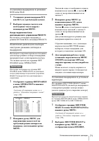 Страница 71