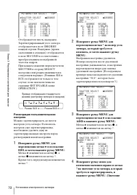 Страница 72