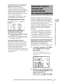 Страница 73