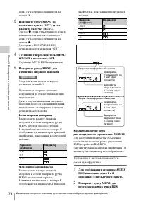 Страница 74