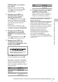 Страница 75
