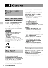 Страница 84