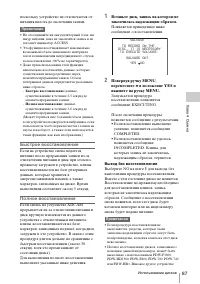 Страница 87