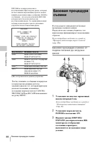 Страница 88