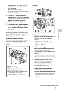 Страница 89