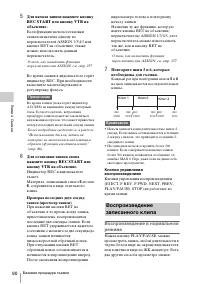 Страница 90