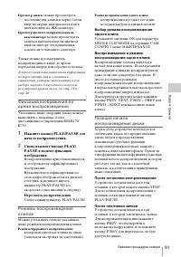 Страница 91