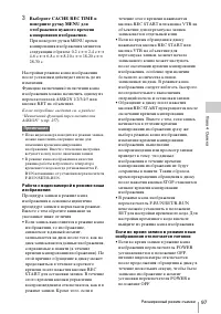 Страница 97