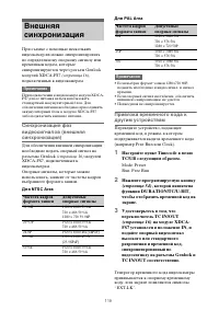 Страница 119
