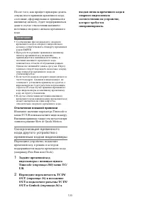 Страница 120