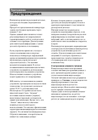 Страница 122