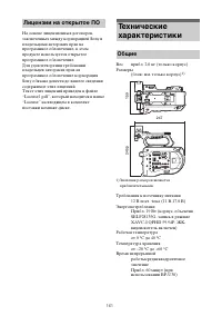 Страница 161