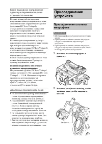 Страница 26