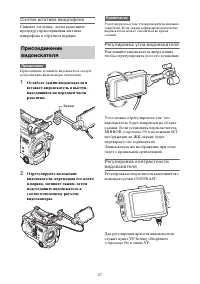 Страница 27