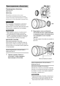 Страница 29