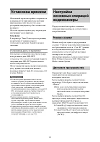 Страница 32