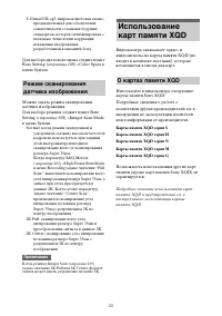 Страница 33