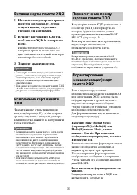 Страница 36
