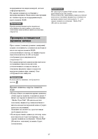 Страница 37