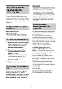 Страница 38