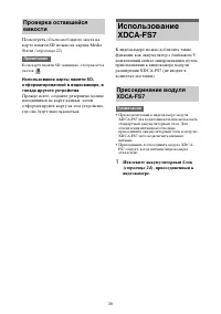 Страница 39