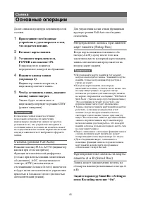 Страница 45
