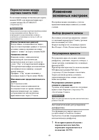 Страница 49