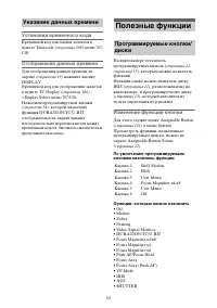 Страница 54
