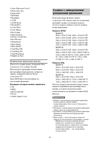 Страница 55