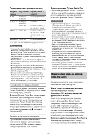 Страница 58