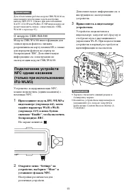 Страница 65
