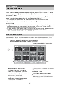 Страница 67