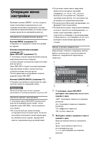 Страница 73