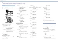 Страница 109
