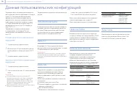 Страница 128
